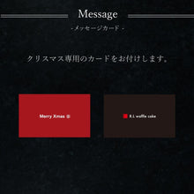 画像をギャラリービューアに読み込む, 【送料込】3種のミニクリスマスケーキ
