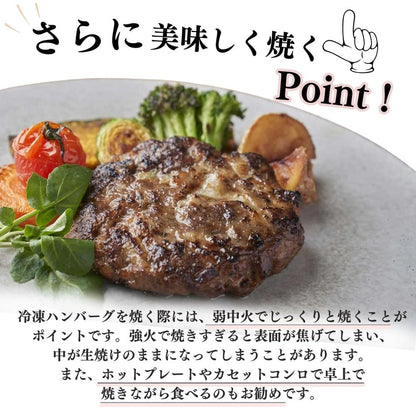 阿蘇赤身和牛のお試しセット　ハンバーグ