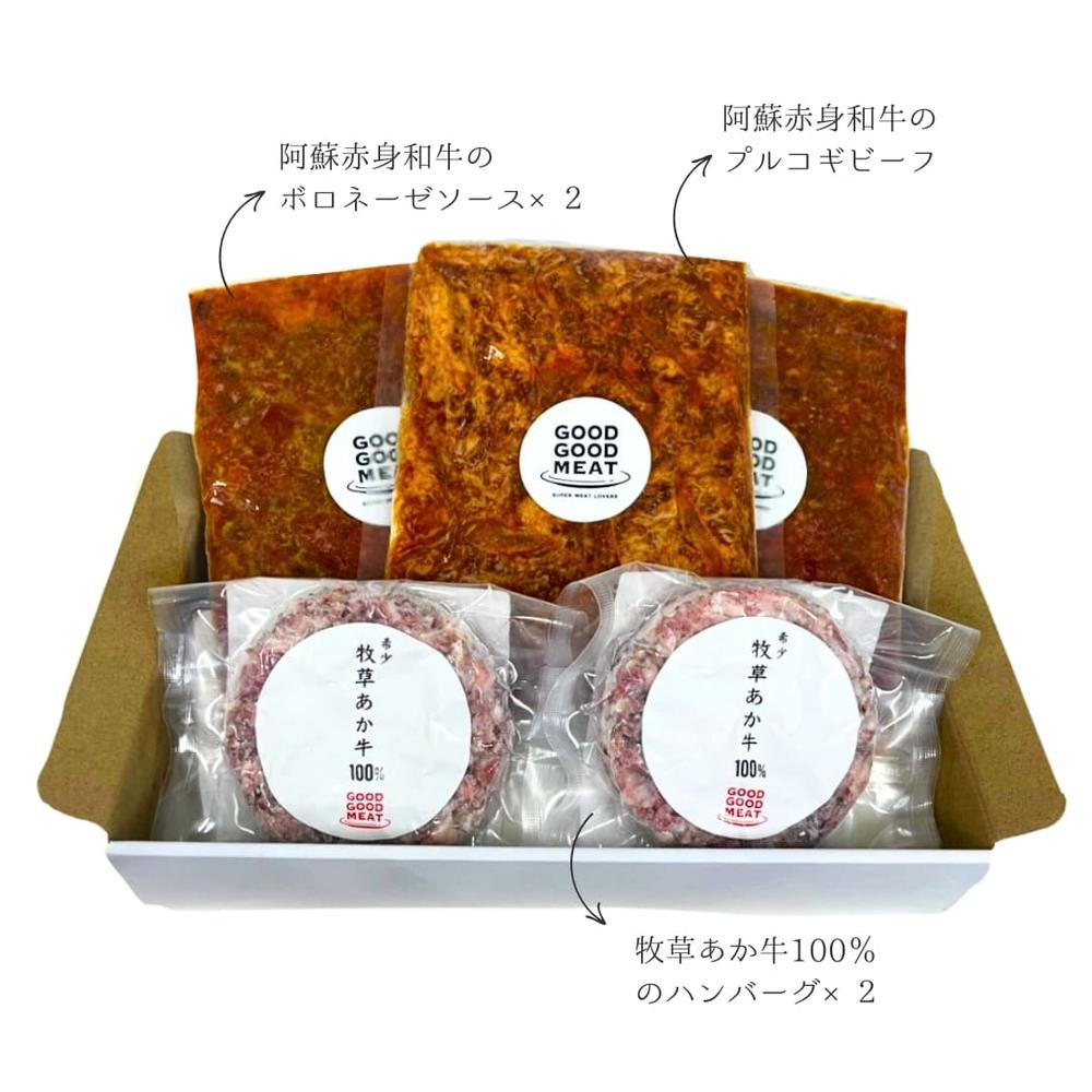 阿蘇赤身和牛のお試しセット