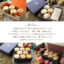 画像をギャラリービューアに読み込む, わらび餅てらみす4個セット【2タイプから選べる】
