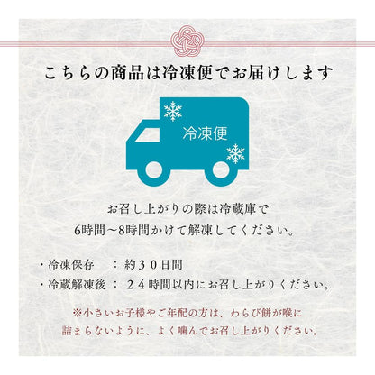 わらび餅スイーツ詰め合わせギフト