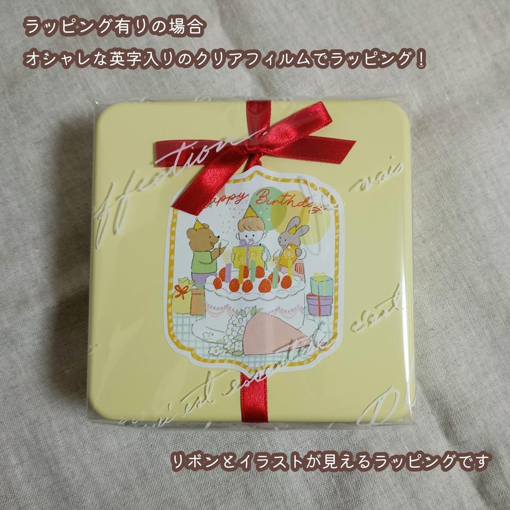 【誕生日・お祝い・ギフト】きみが産まれた日の贈り物｜クッキー缶｜きみと季節のとなりに「HappyBirthday」