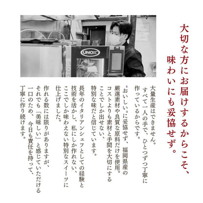 わらび餅てらみす8個セット