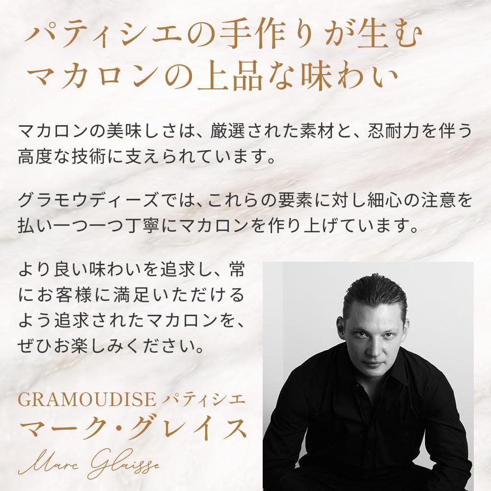 ベーシックマカロンセット(6個/12個) | alacampagne（ア・ラ・カンパーニュ）