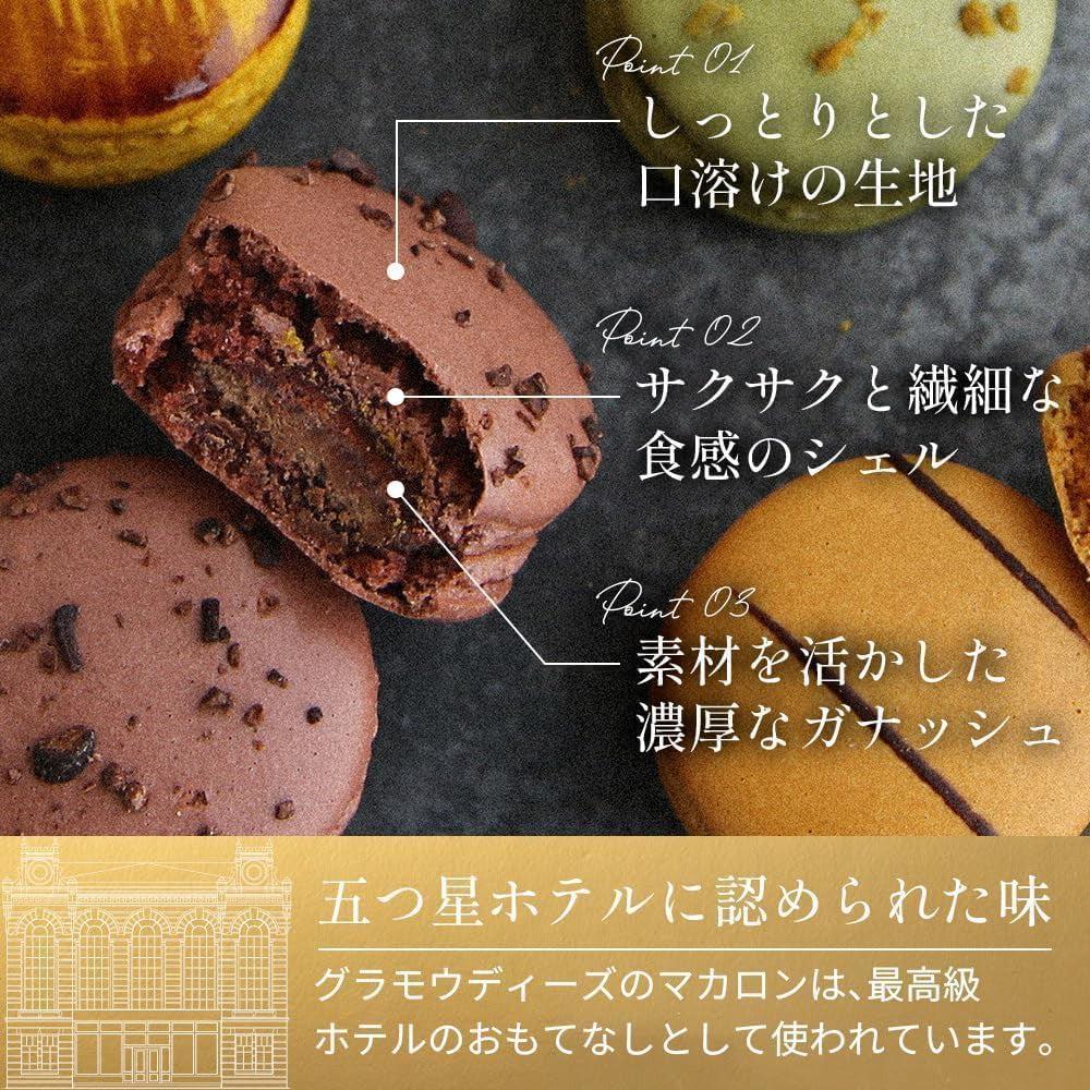ベーシックマカロンセット(6個/12個) | alacampagne（ア・ラ・カンパーニュ）