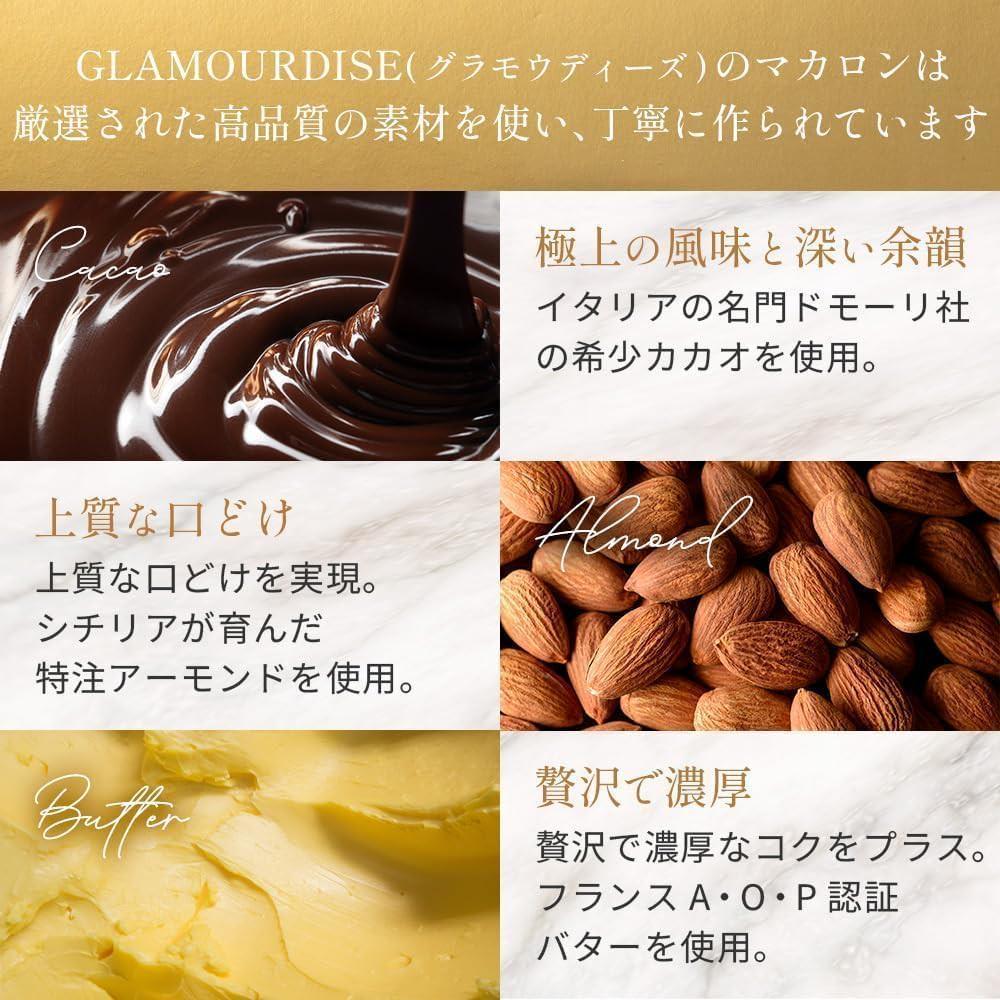 ベーシックマカロンセット(6個/12個) | alacampagne（ア・ラ・カンパーニュ）