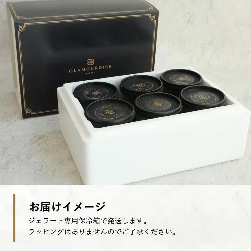 ジェラート9個セット /「アンサンブル・ドゥ・グラース」 | alacampagne（ア・ラ・カンパーニュ）