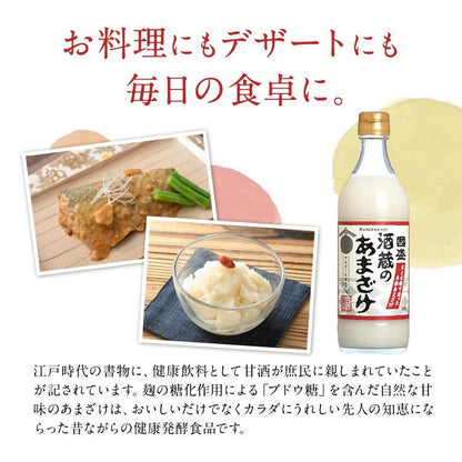 甘酒