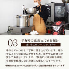 画像をギャラリービューアに読み込む, 【極上の口溶け】幸せの生ガトーショコラ 200g | Nama Gateau Au Chocolat（ナマガトーショコラ）
