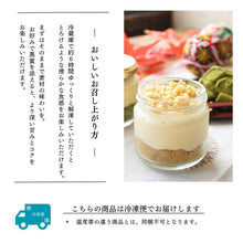 画像をギャラリービューアに読み込む, わらび餅てらみす8個セット
