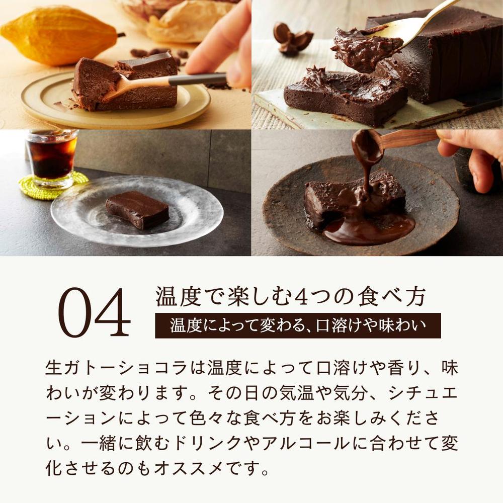 【極上の口溶け】幸せの生ガトーショコラ 200g | Nama Gateau Au Chocolat（ナマガトーショコラ）
