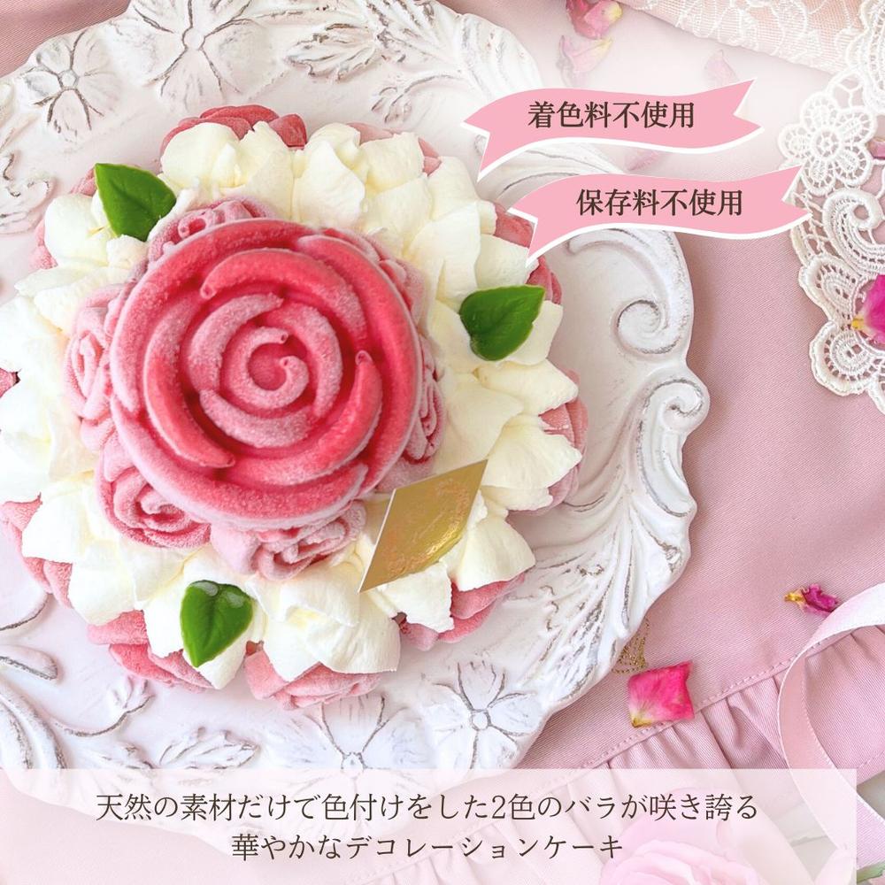 純生冷凍ケーキ「ローズガーデン」