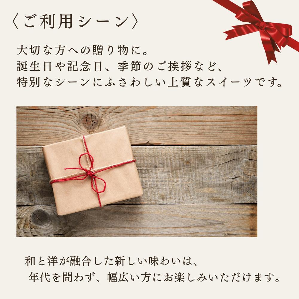 生チョコわらび餅てらみす 食べ比べ４個セット／6個セット