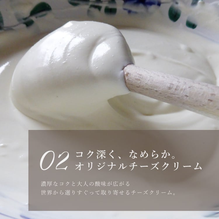 チーズクリーム