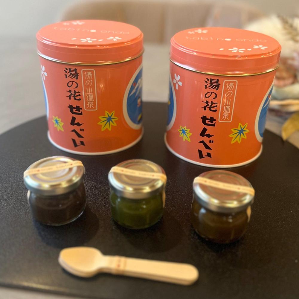 湯の花せんべいと3種の伊勢茶餡ギフトセット