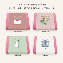 画像をギャラリービューアに読み込む, 【秋限定】生スイートポテト秋限定の6個ボックス | OIMO &amp; MOTCH
