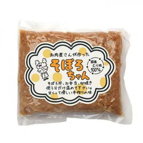 そぼろ そぼろちゃん | 肉の御嵩屋