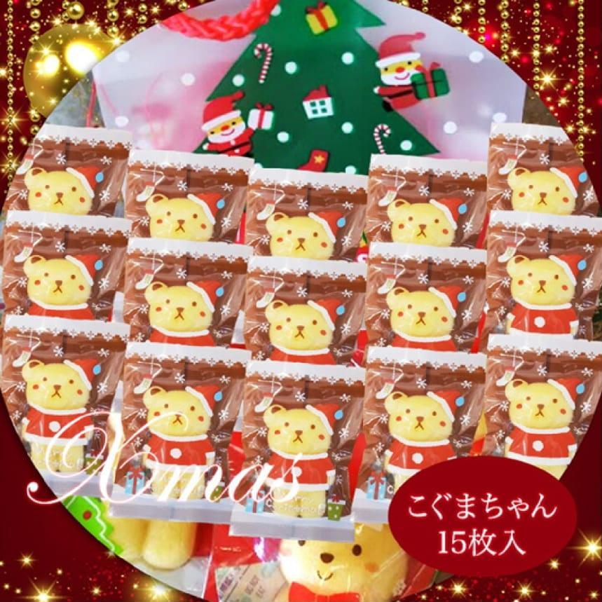 クリスマスこぐまのマドレーヌ15枚入り