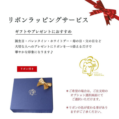わらび餅てらみす8個セット