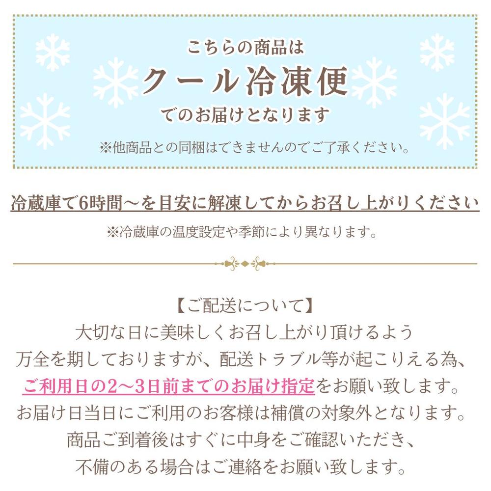 【送料込】純生冷凍ケーキ「ジュエルローズ」 | バラのマドレーヌのお店ランジェラ