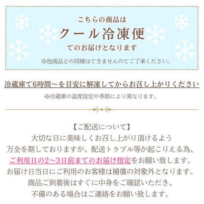【送料込】純生冷凍ケーキ「ジュエルローズ」 | バラのマドレーヌのお店ランジェラ