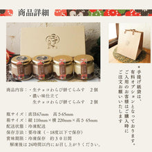 画像をギャラリービューアに読み込む, 生チョコわらび餅てらみす 食べ比べ４個セット／6個セット
