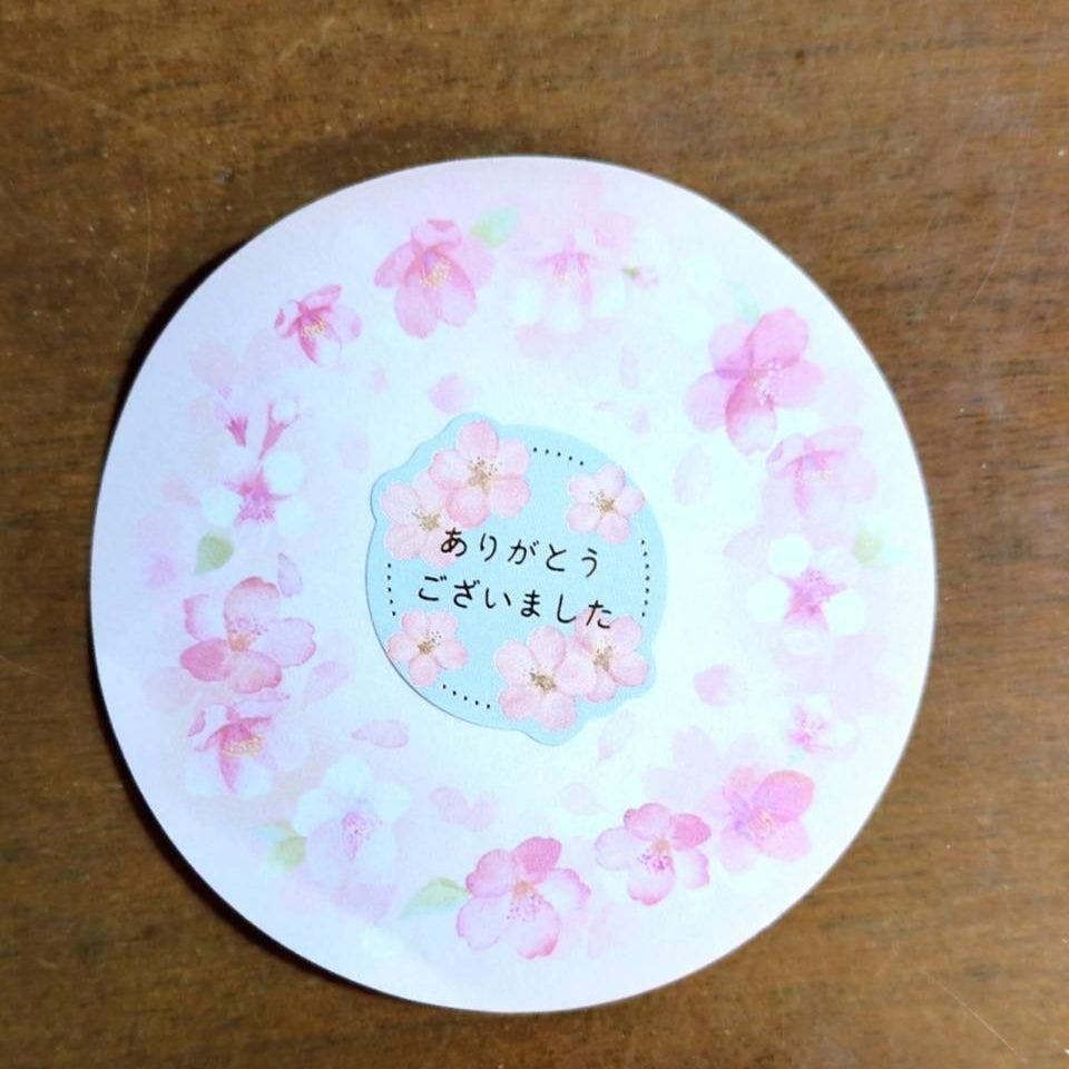メッセージシール