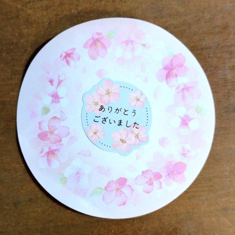 メッセージシール