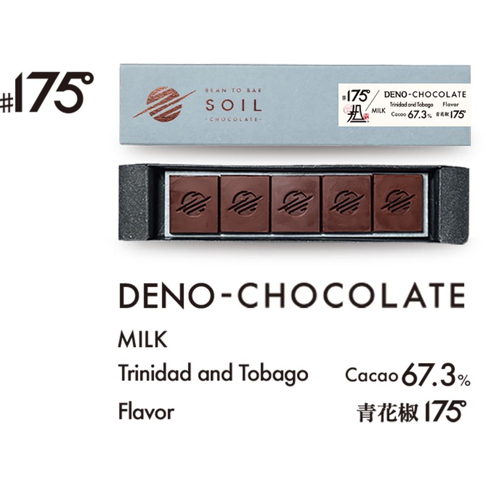 変わり種 4種 set | SOIL CHOCOLATE
