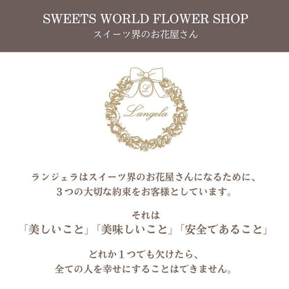 【送料込】純生冷凍ケーキ「ジュエルローズ」 | バラのマドレーヌのお店ランジェラ