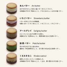 画像をギャラリービューアに読み込む, サンドもっち5個ボックス | OIMO &amp; MOTCH
