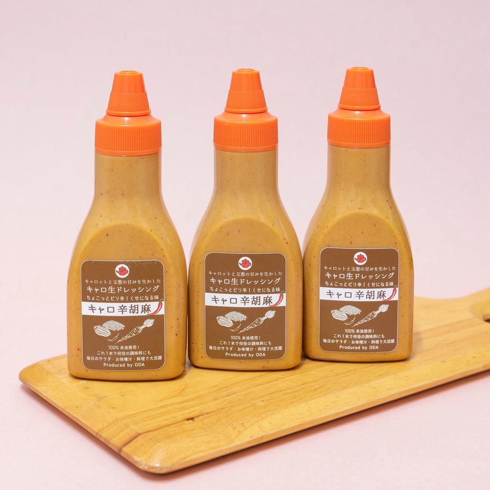キャロ辛胡麻ドレッシング3本セット | 雅稲惠舎（がねえしゃ）