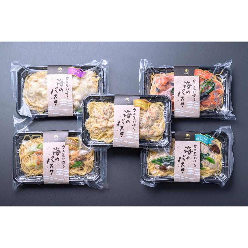 「カニ屋が作る 海のパスタ」