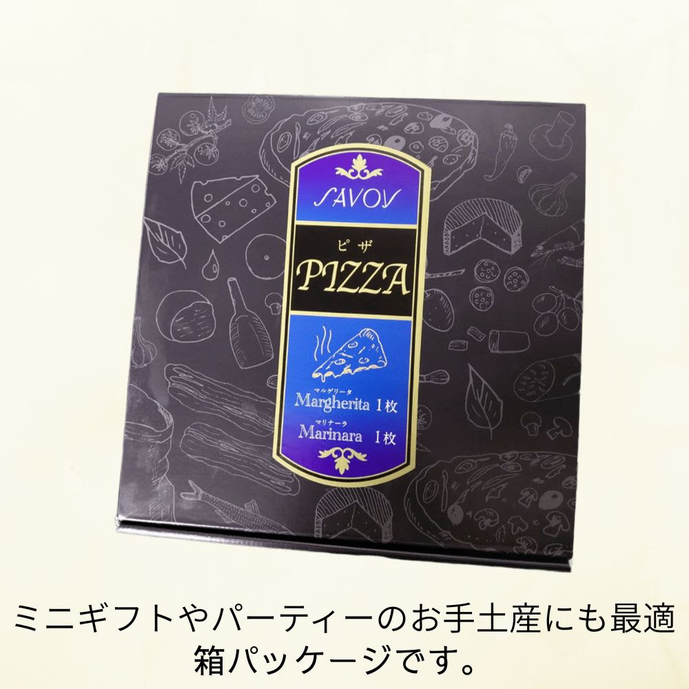 【送料込み】箱入り2枚セット（マルゲリータ1枚・マリナーラ1枚）