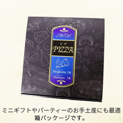 【送料込み】箱入り2枚セット（マルゲリータ1枚・マリナーラ1枚）