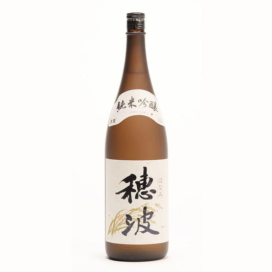 純米吟醸「穂波」
