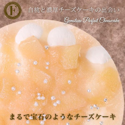 【送料無料】濃厚チーズケーキ 白桃 | 京都フレーバーズ