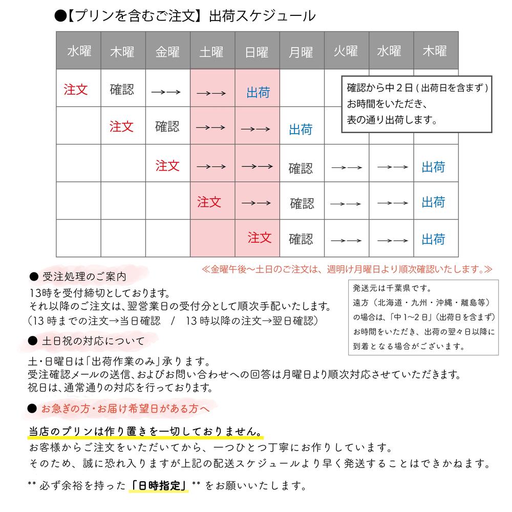 春限定】さくらプリン(3個入/6個入) | 穴太商店