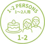 1〜2人用