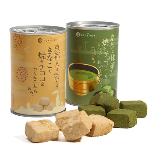 焼きチョコ宇治抹茶と京きなこのセット
