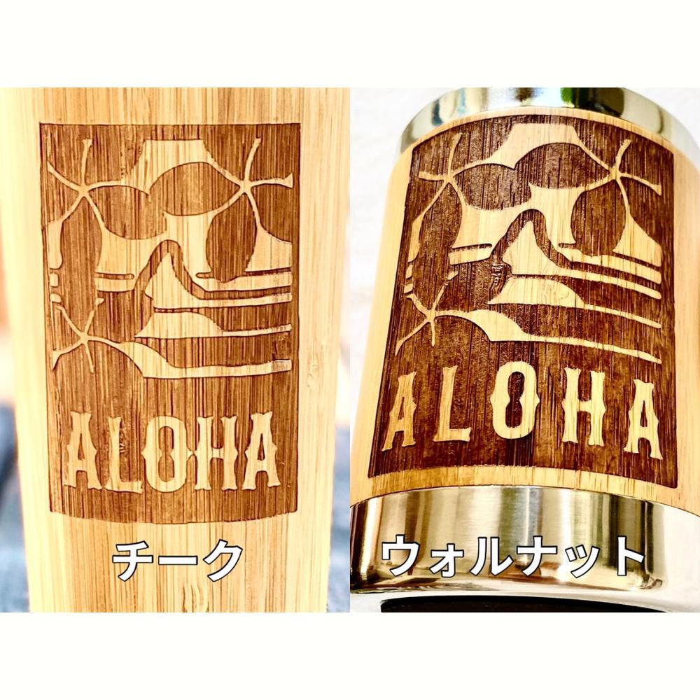プルメリアALOHAデザイン バンブータンブラー　ニスの色