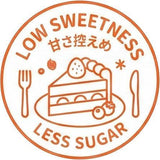 甘さ控えめ