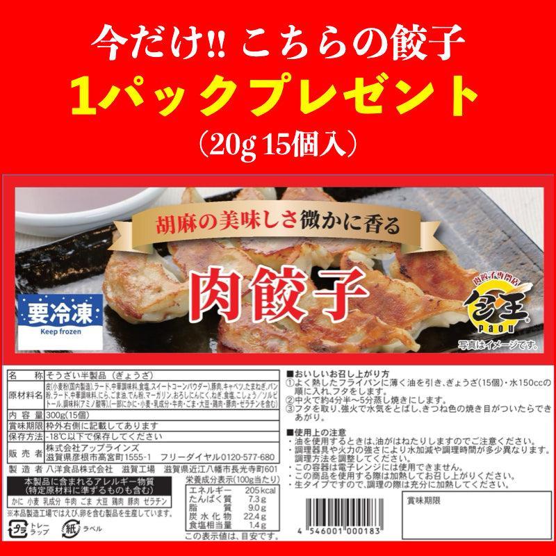 期間限定！肉餃子1パックプレゼント】肉餃子(30個入/60個入) | 肉餃子