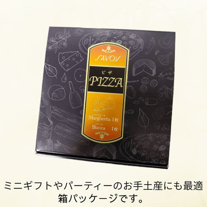 【送料込み】箱入り2枚セット（マルゲリータ1枚・ビアンカ1枚）
