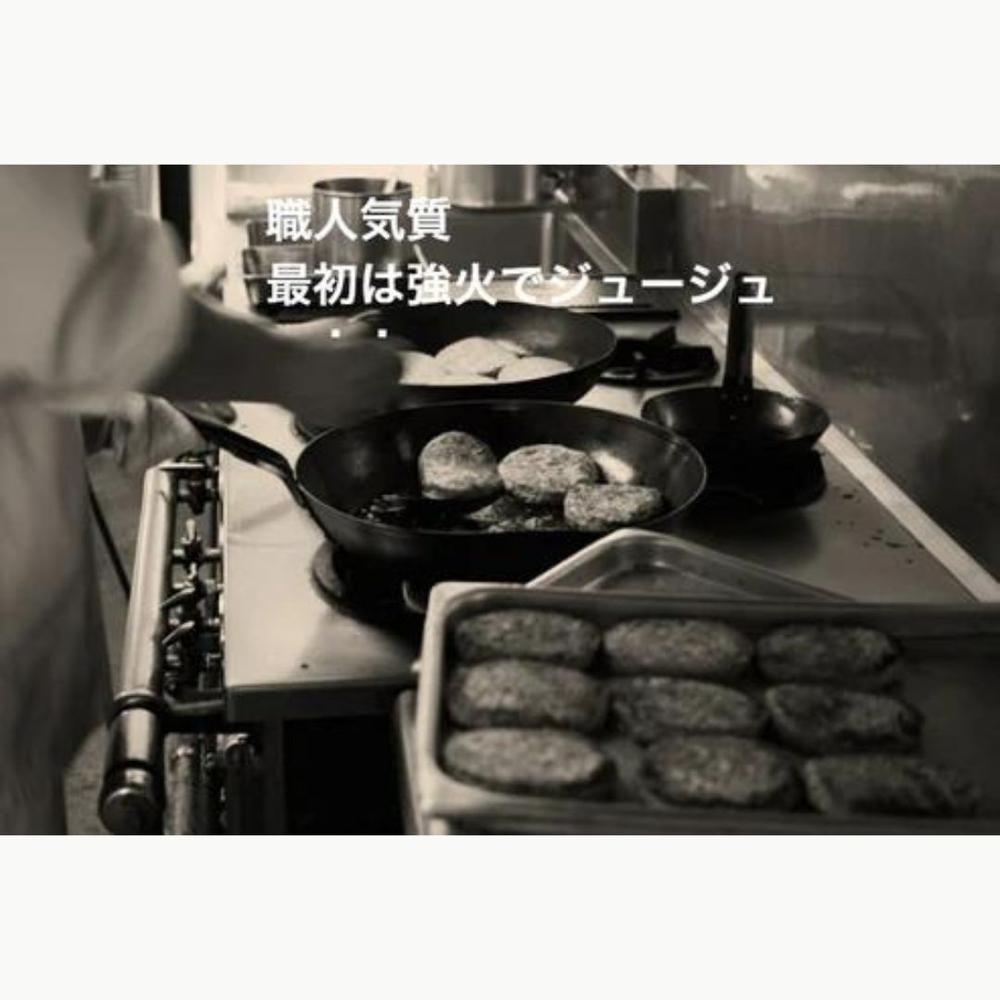【送料無料】短角牛ハンバーグ6個セット | メタハンバーグ