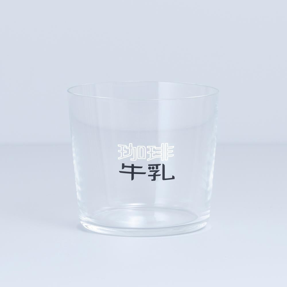 珈琲牛乳のグラスA(薄口グラス) 
