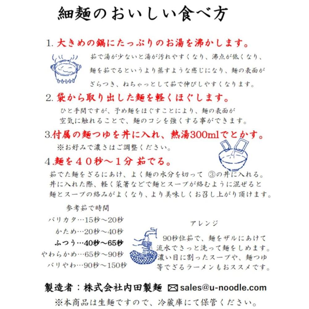 お召し上がり方