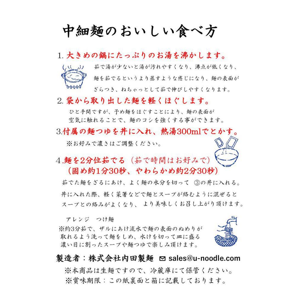 お召し上がり方