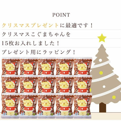 クリスマスこぐまのマドレーヌ15枚入り