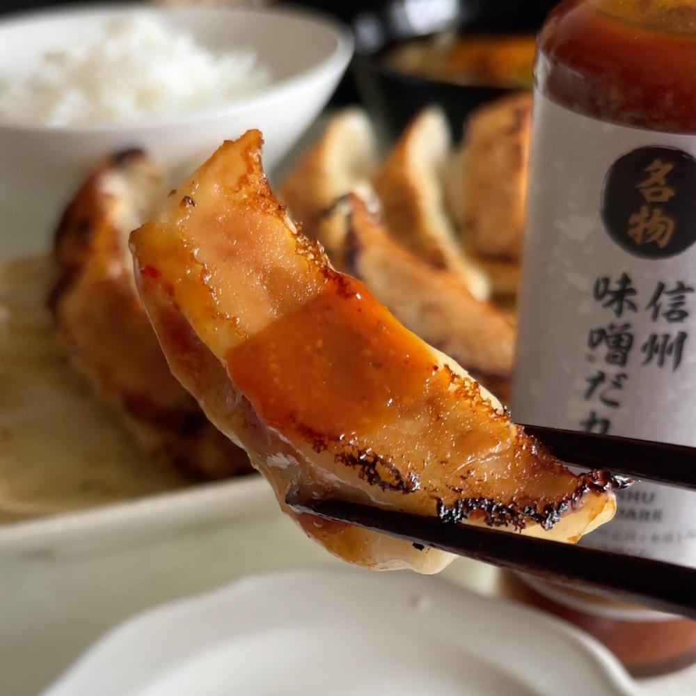 信州味噌だれ餃子30個入